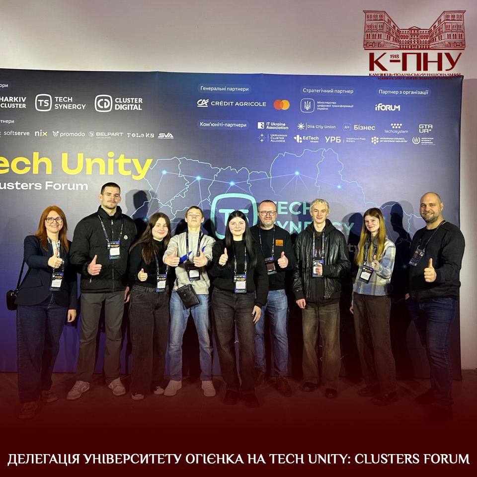 Делегація Університету Огієнка на Tech Unity: Clusters Forum – Газета ...