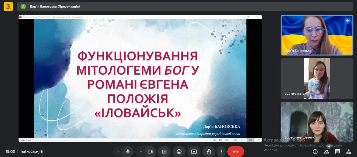 Засідання підсекції українського мовознавства