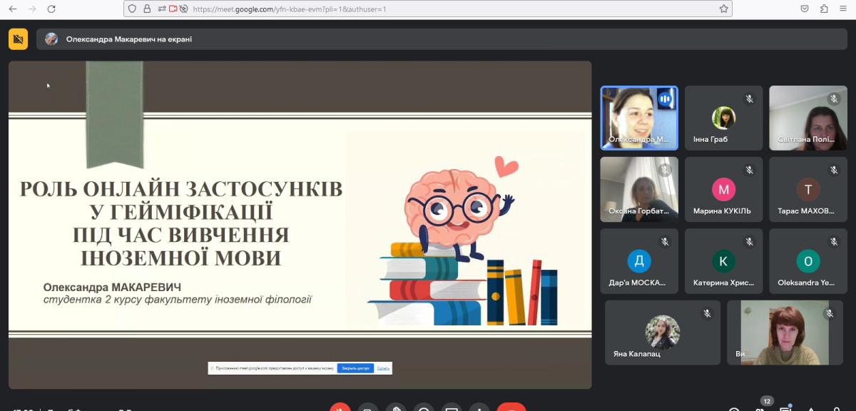 Секція: Педагогіка та управління навчальним закладом